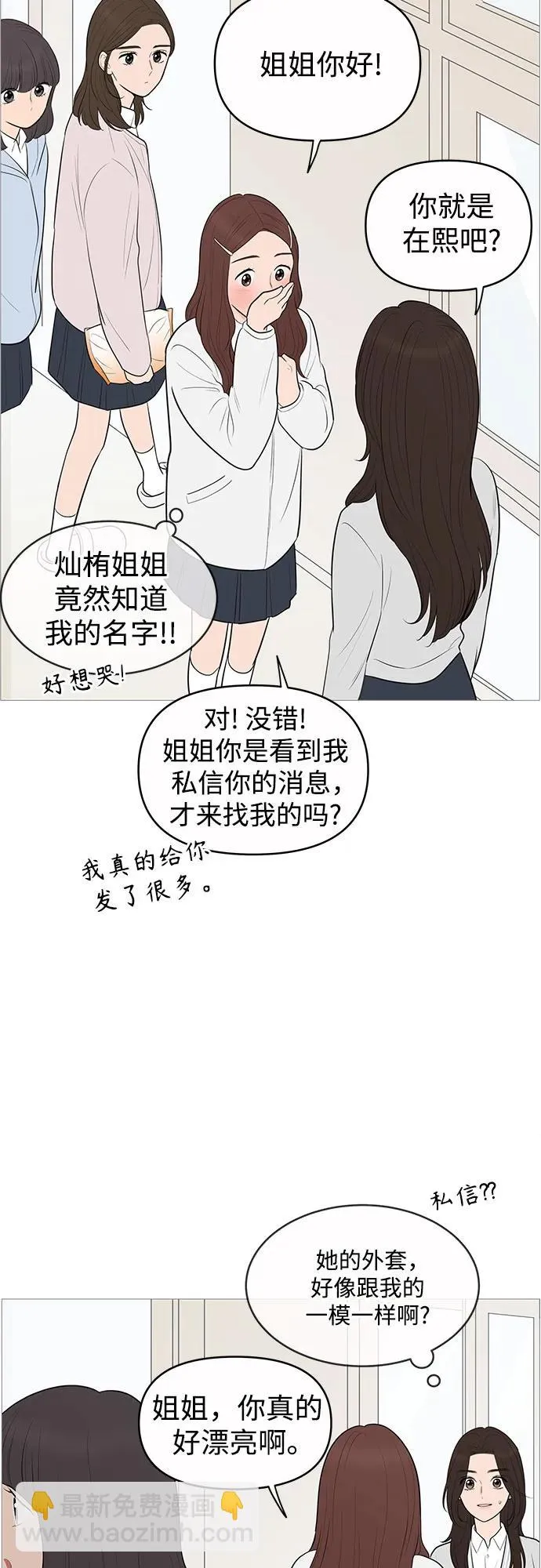 第140话 第32页