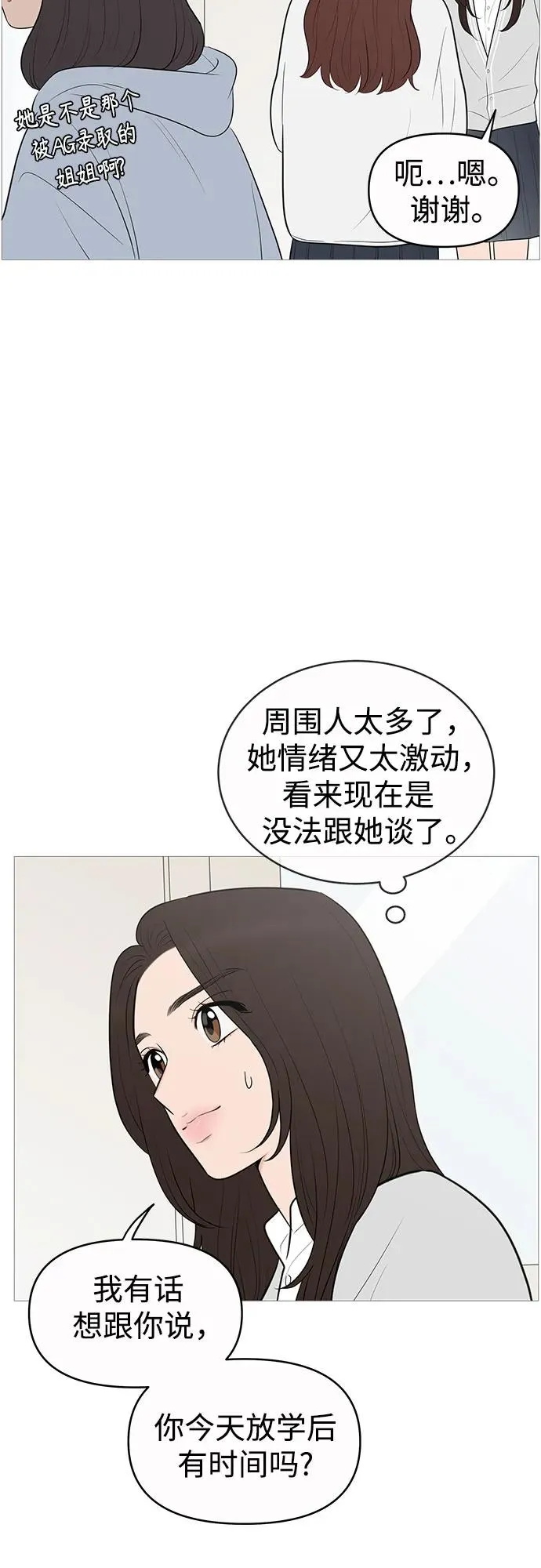 第140话 第33页