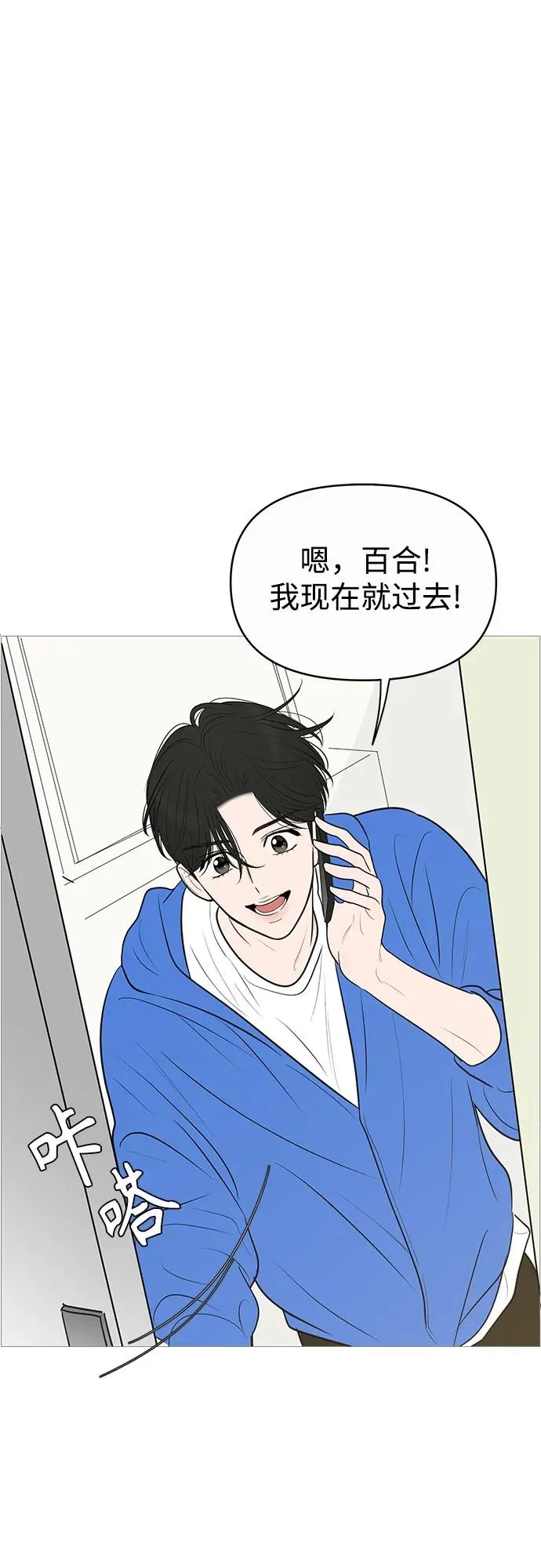 第140话 第40页