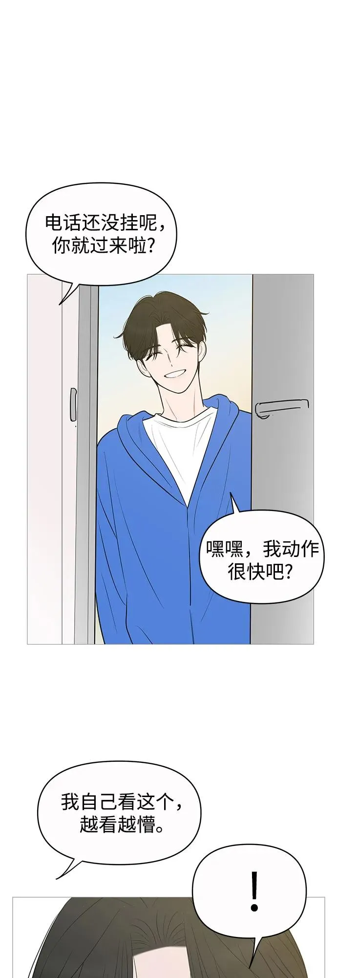 第140话 第41页