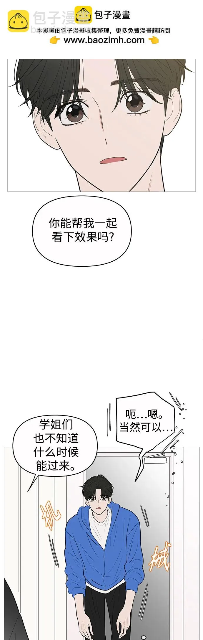 第140话 第42页