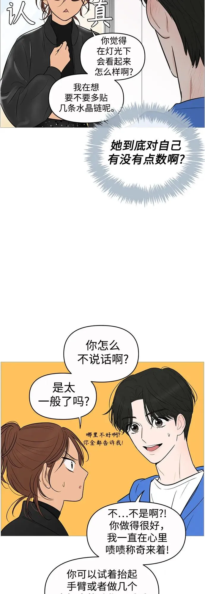 第140话 第46页