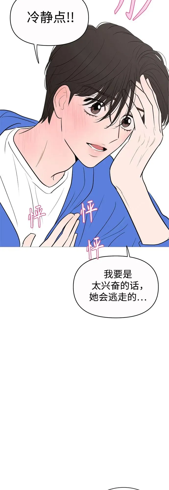 第140话 第49页