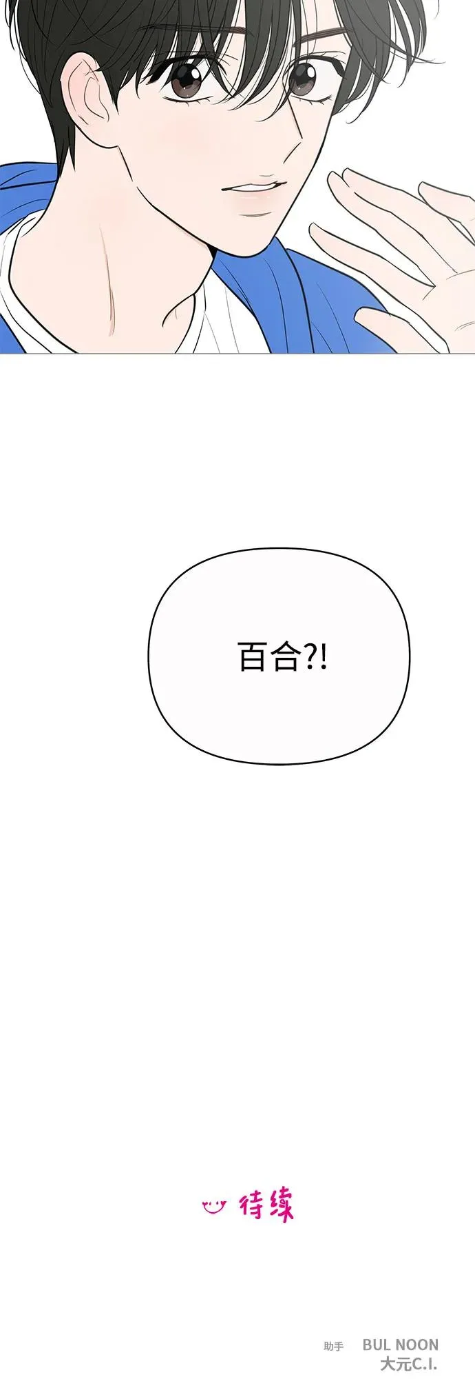 第140话 第51页