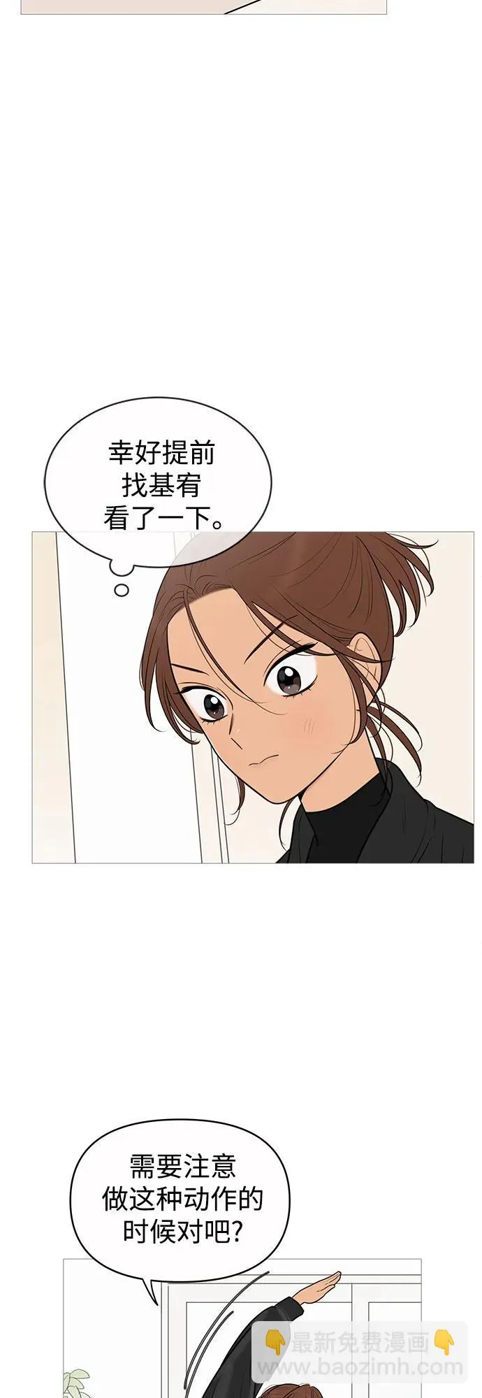 第141话 第3页