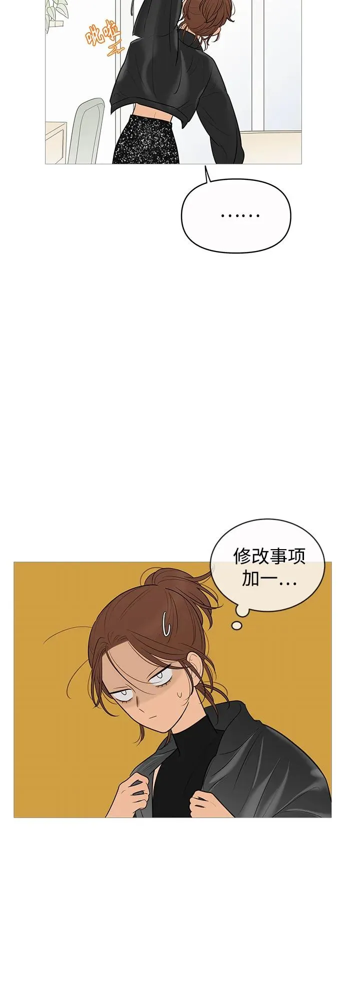 第141话 第4页