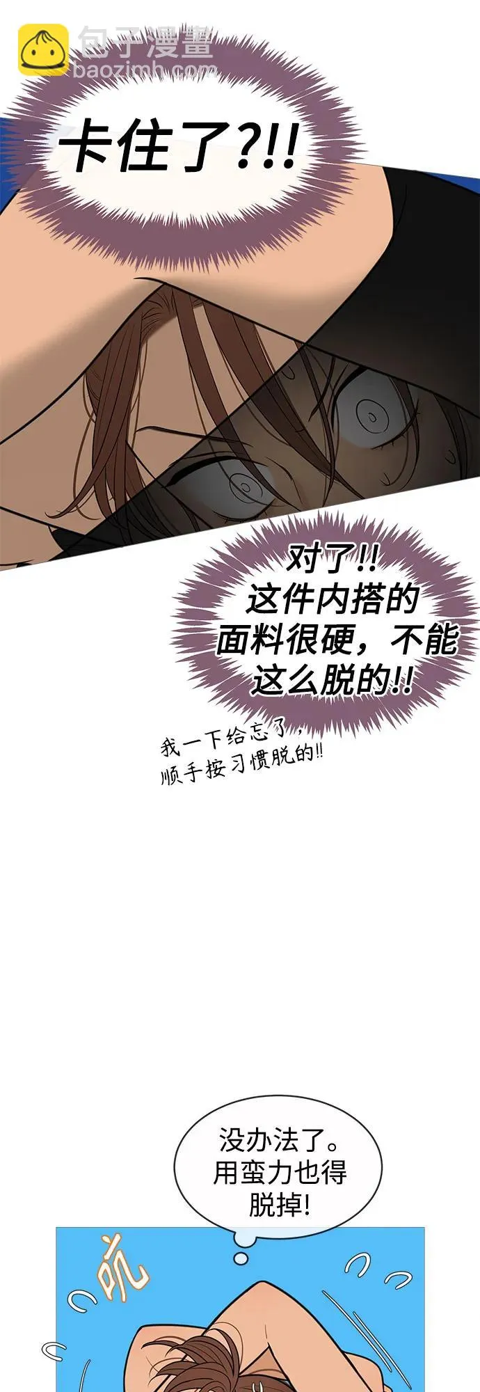 第141话 第7页