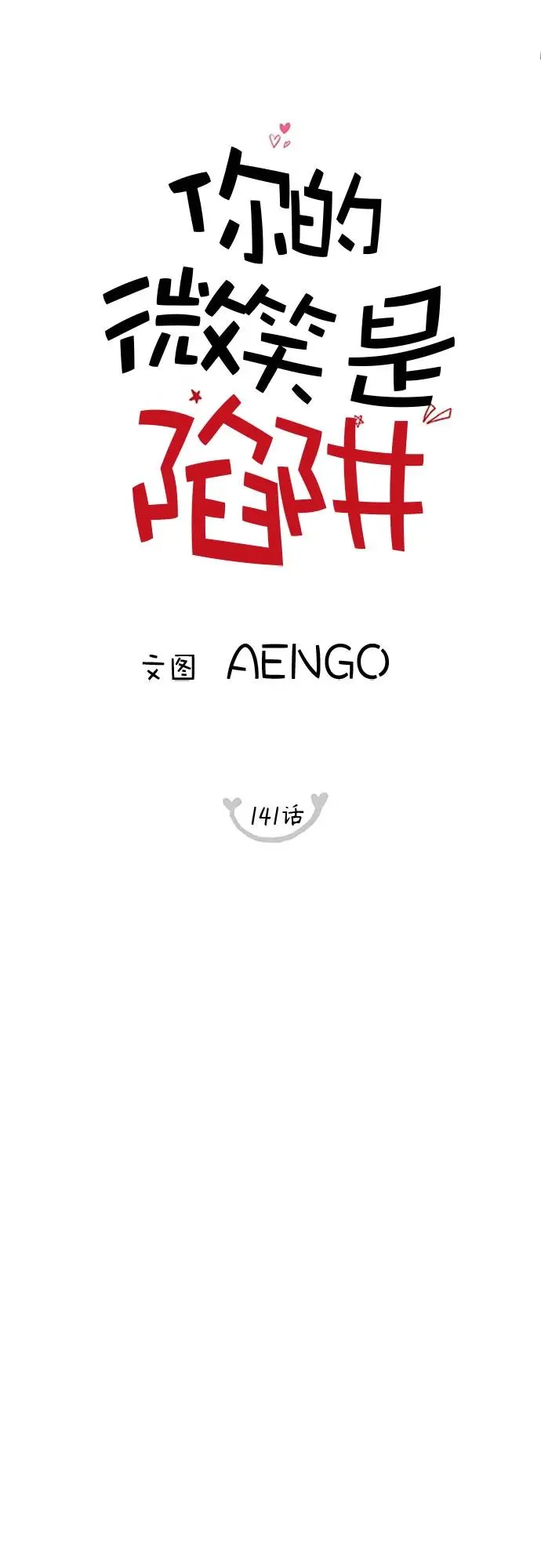 第141话 第13页