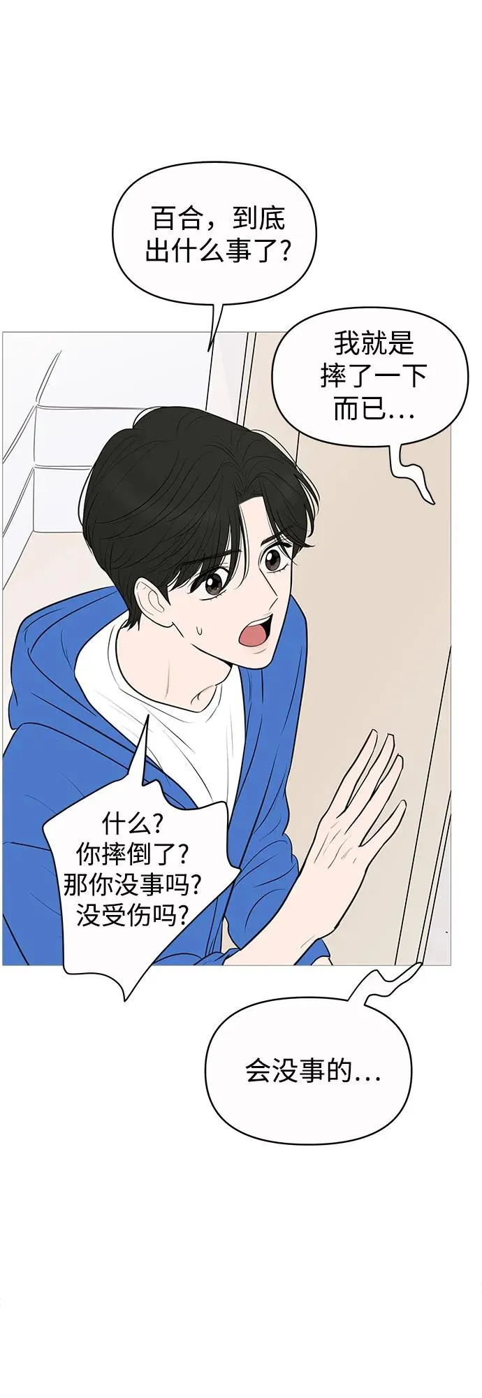 第141话 第16页