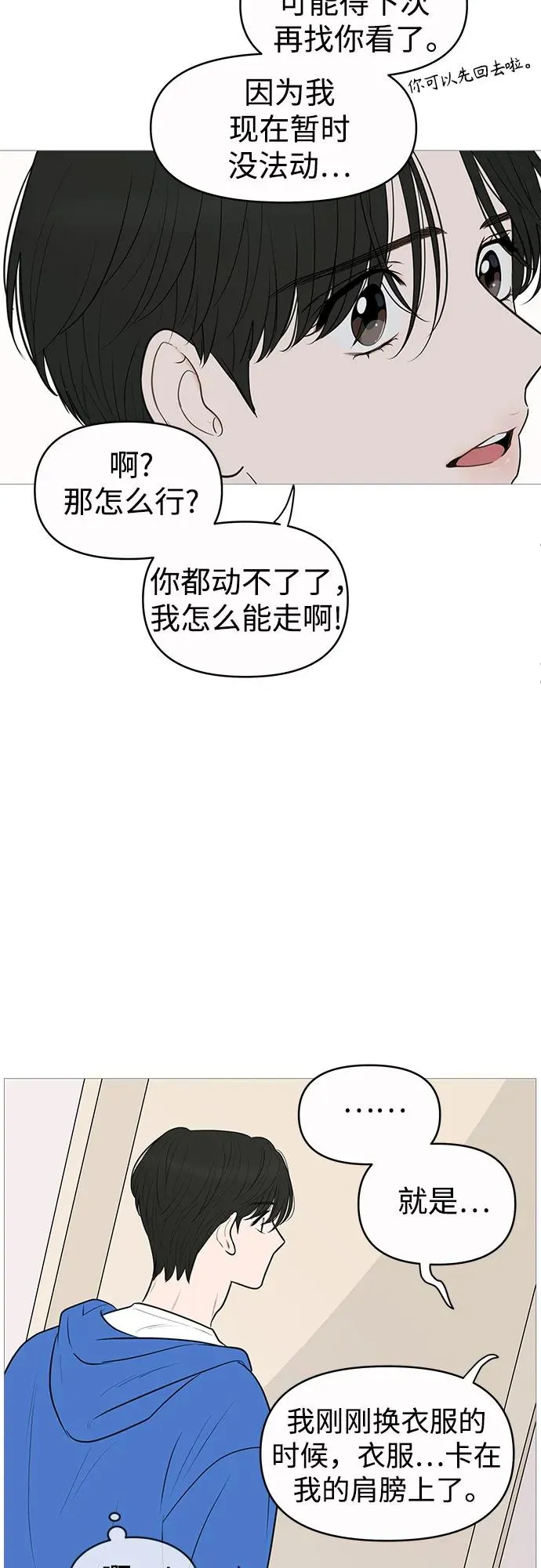 第141话 第18页