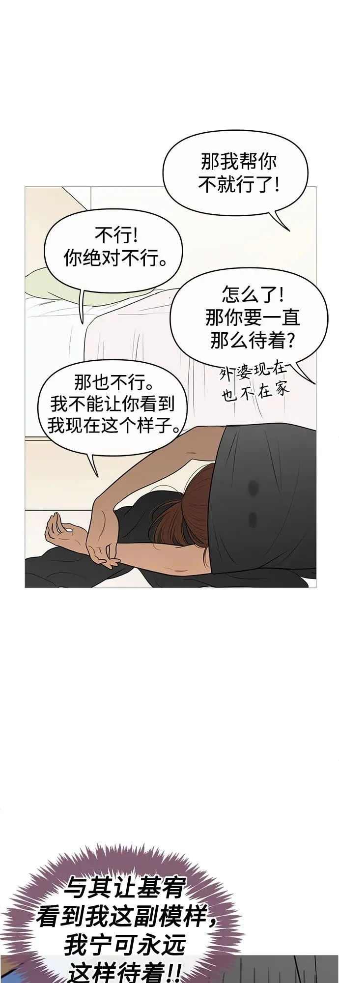 第141话 第20页