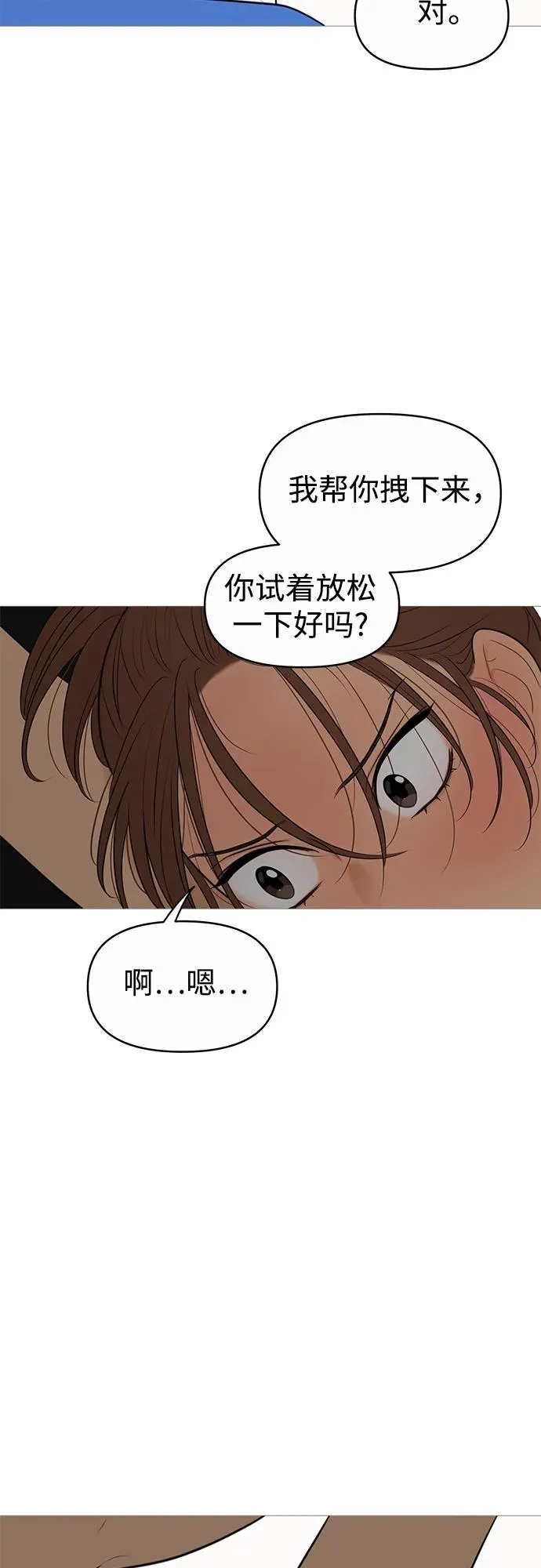 第141话 第30页