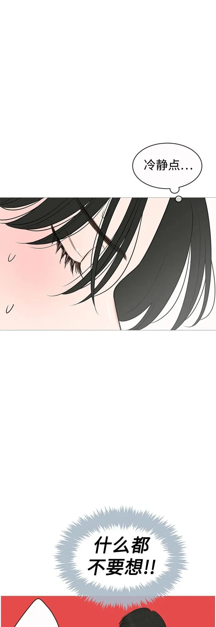 第141话 第33页