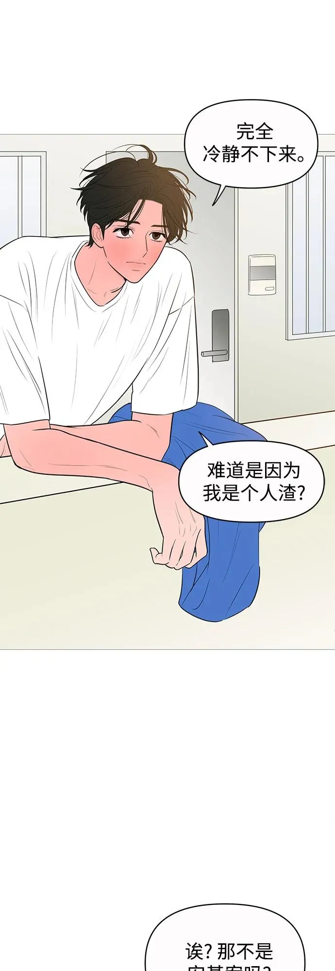 第141话 第47页