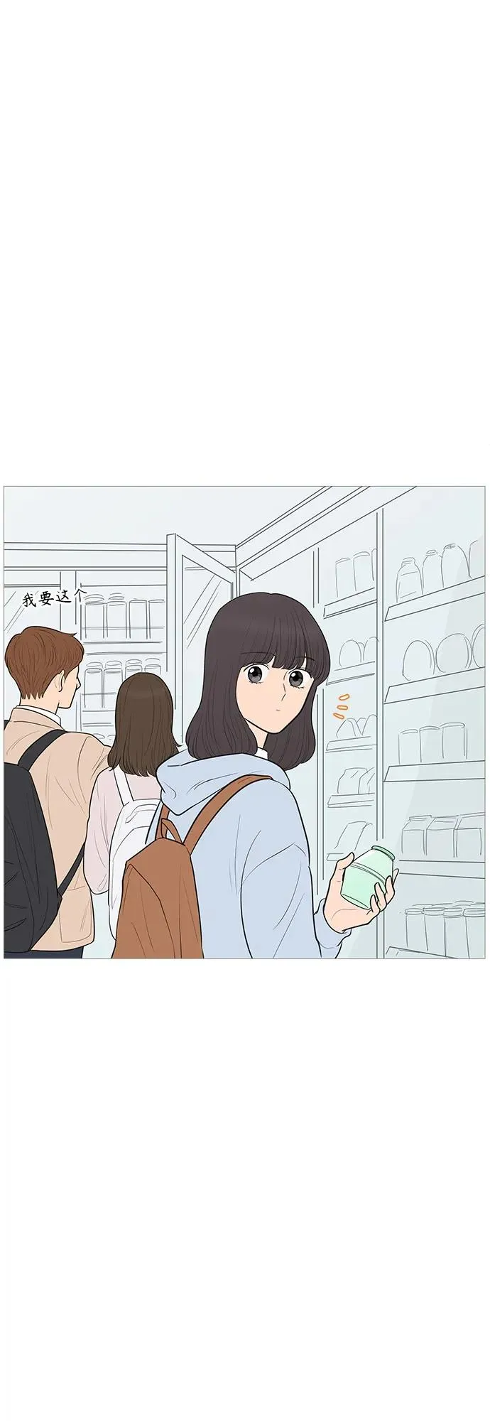 第143话 第3页