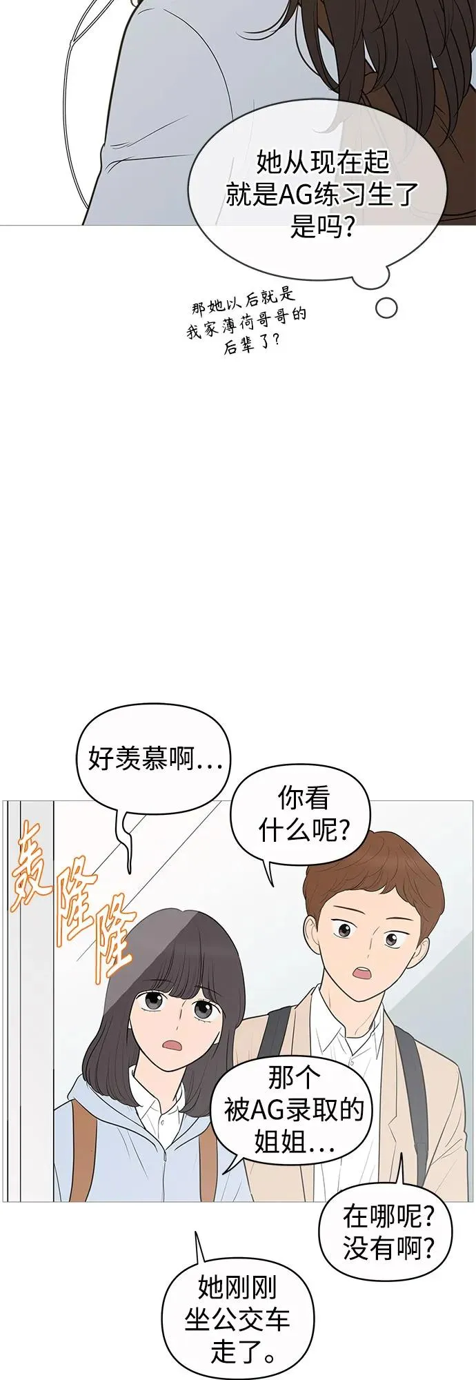 第143话 第5页