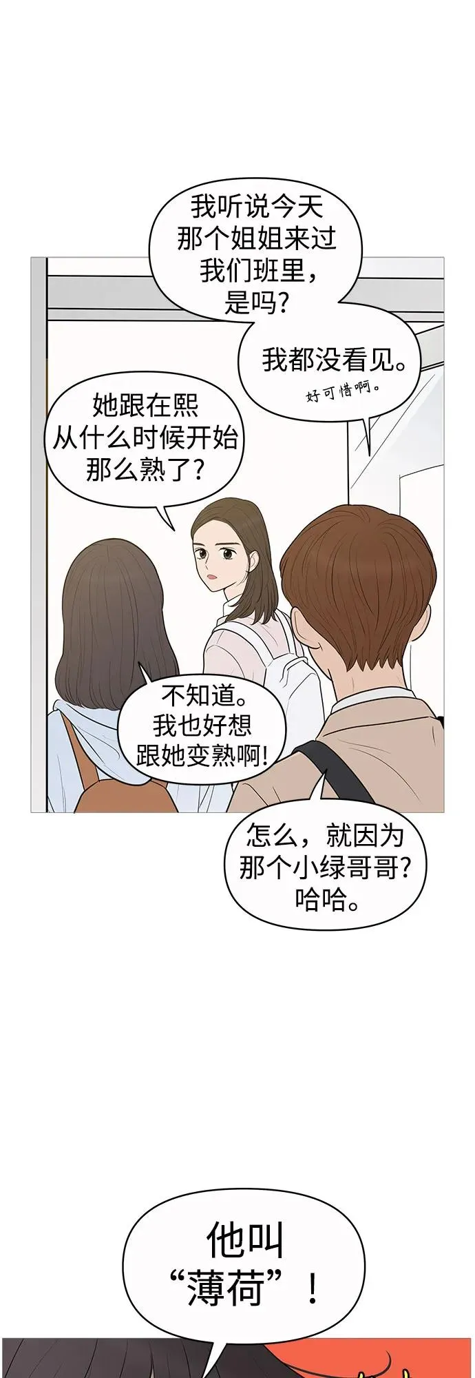 第143话 第7页