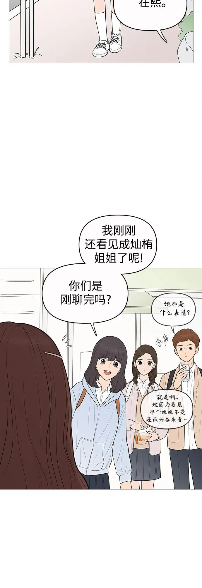 第143话 第9页