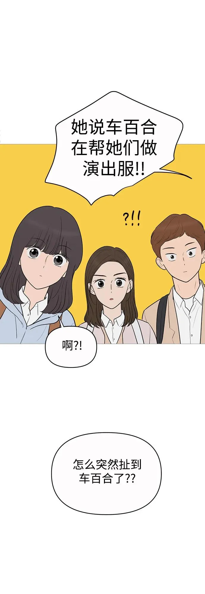 第143话 第12页