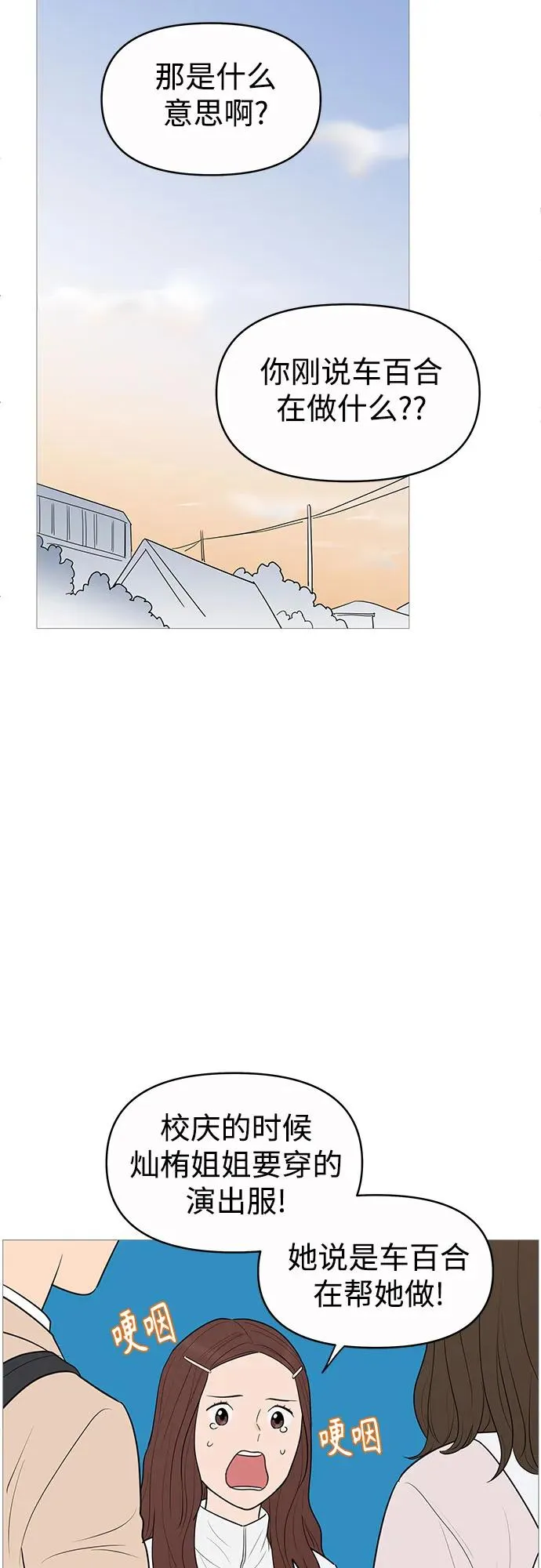 第143话 第14页