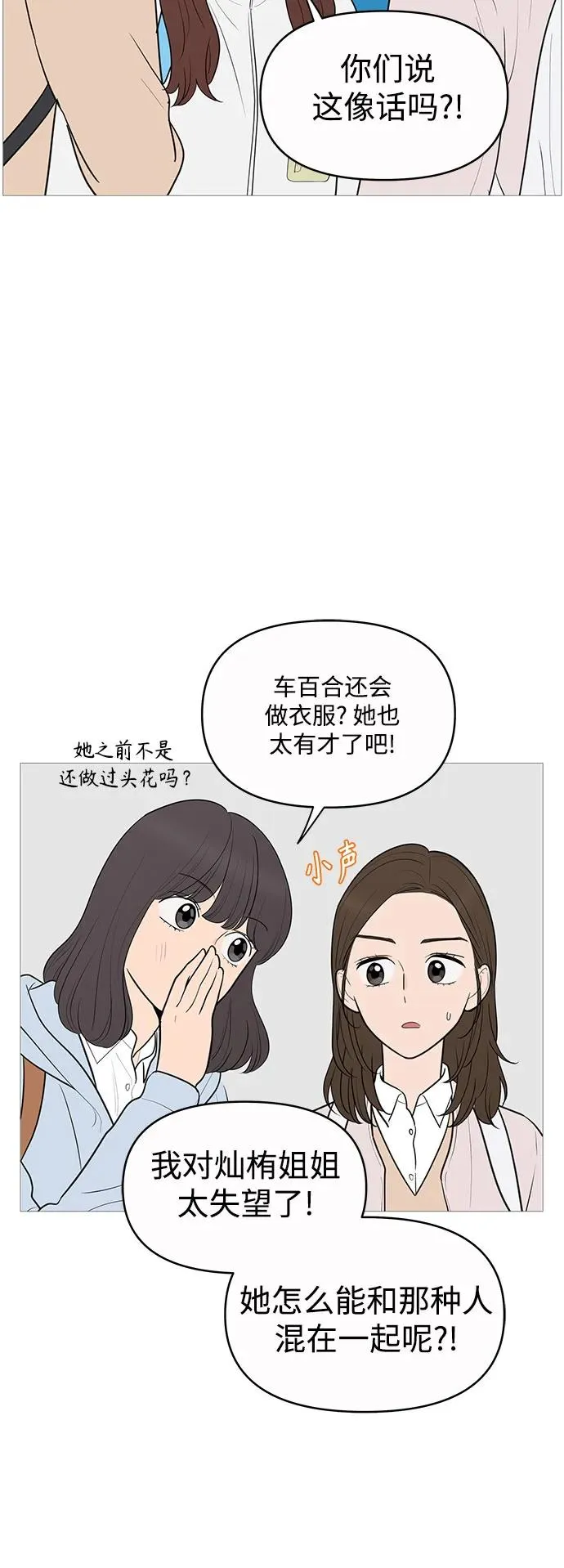 第143话 第15页