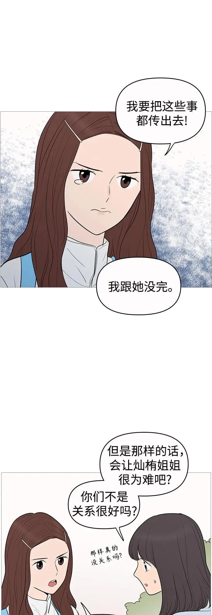 第143话 第16页