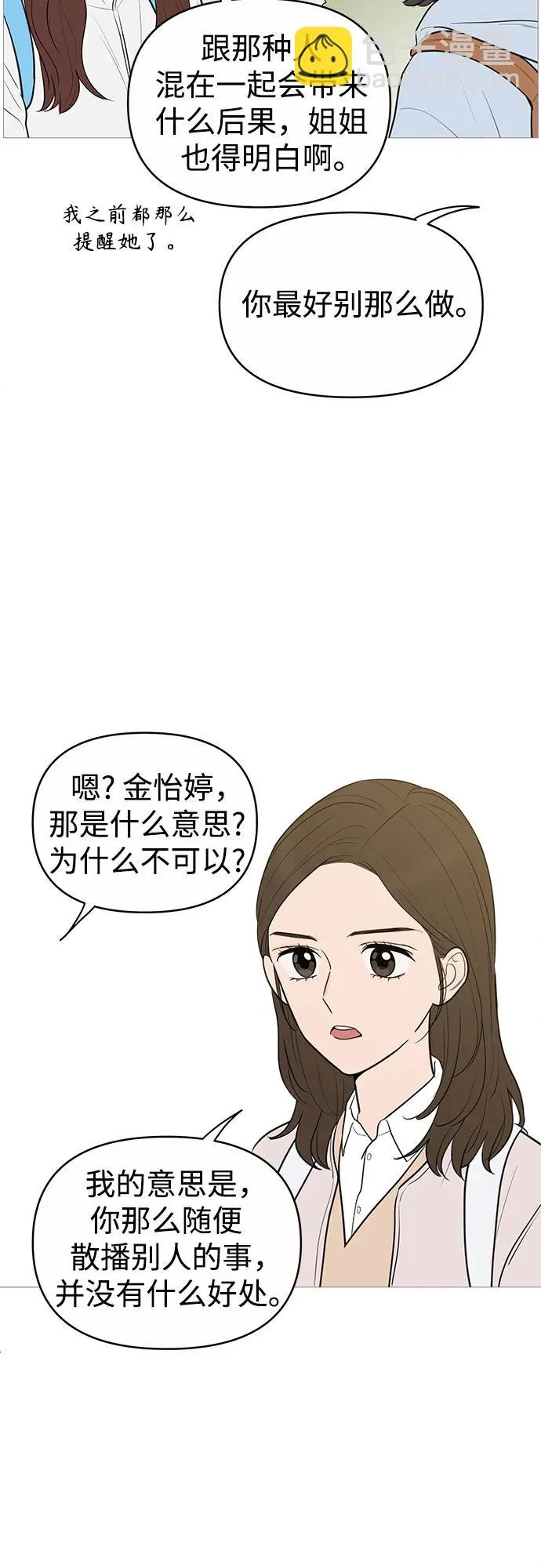 第143话 第17页