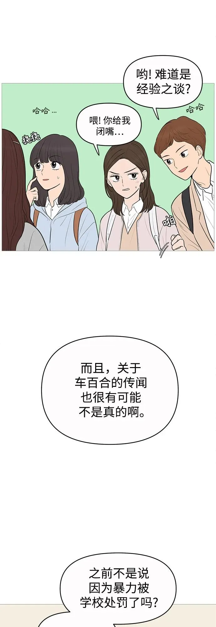 第143话 第18页