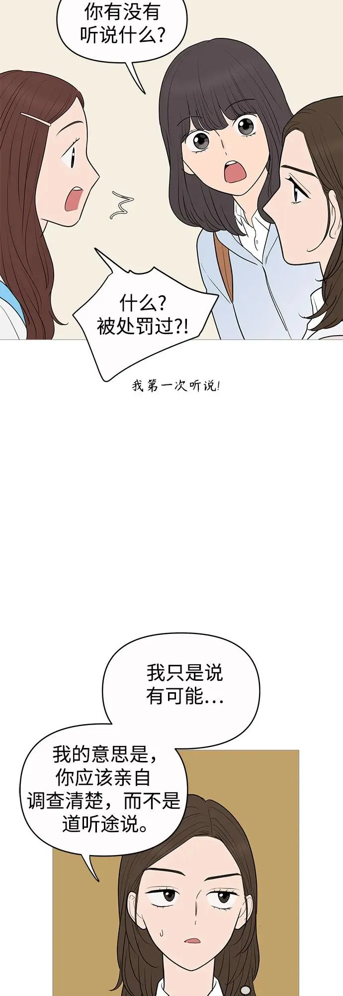 第143话 第19页