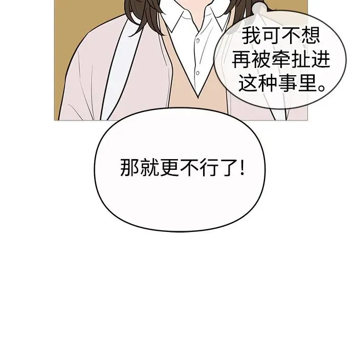 第143话 第20页