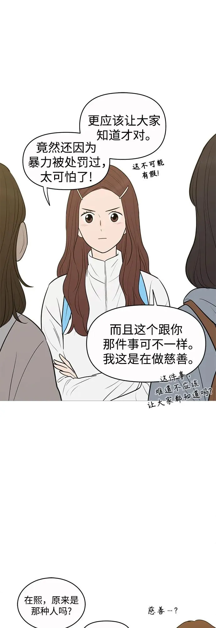 第143话 第21页