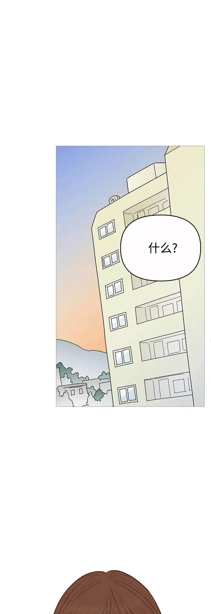 第143话 第23页