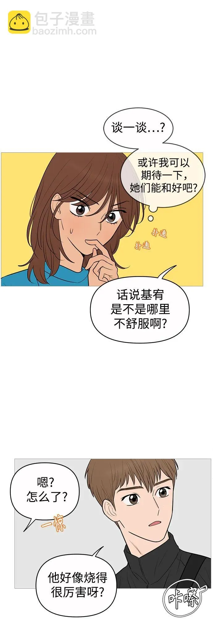 第143话 第26页