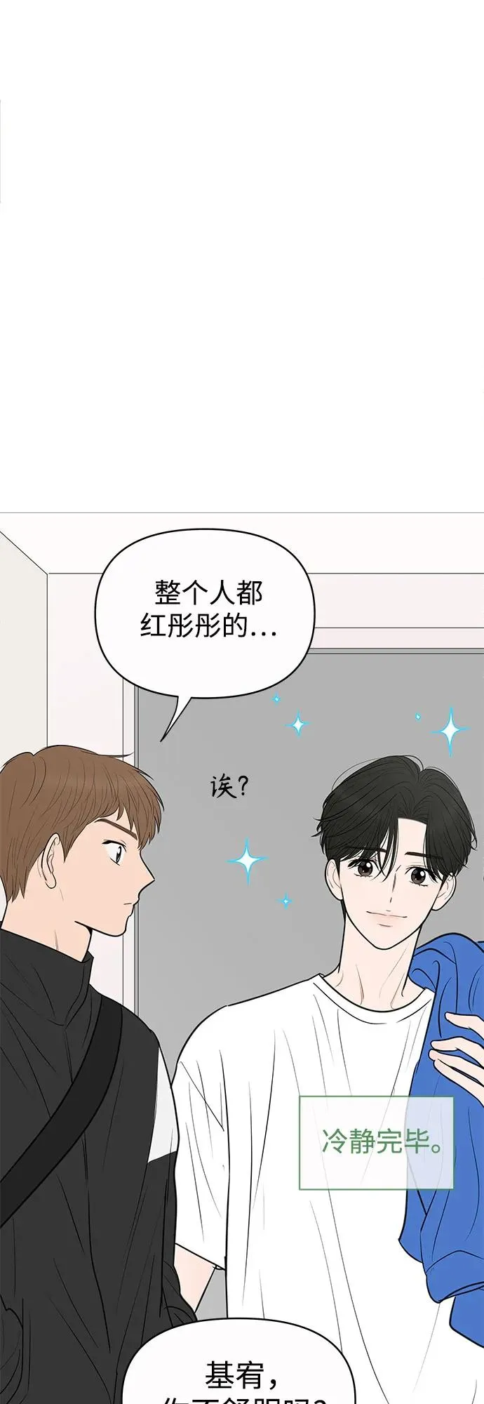 第143话 第27页