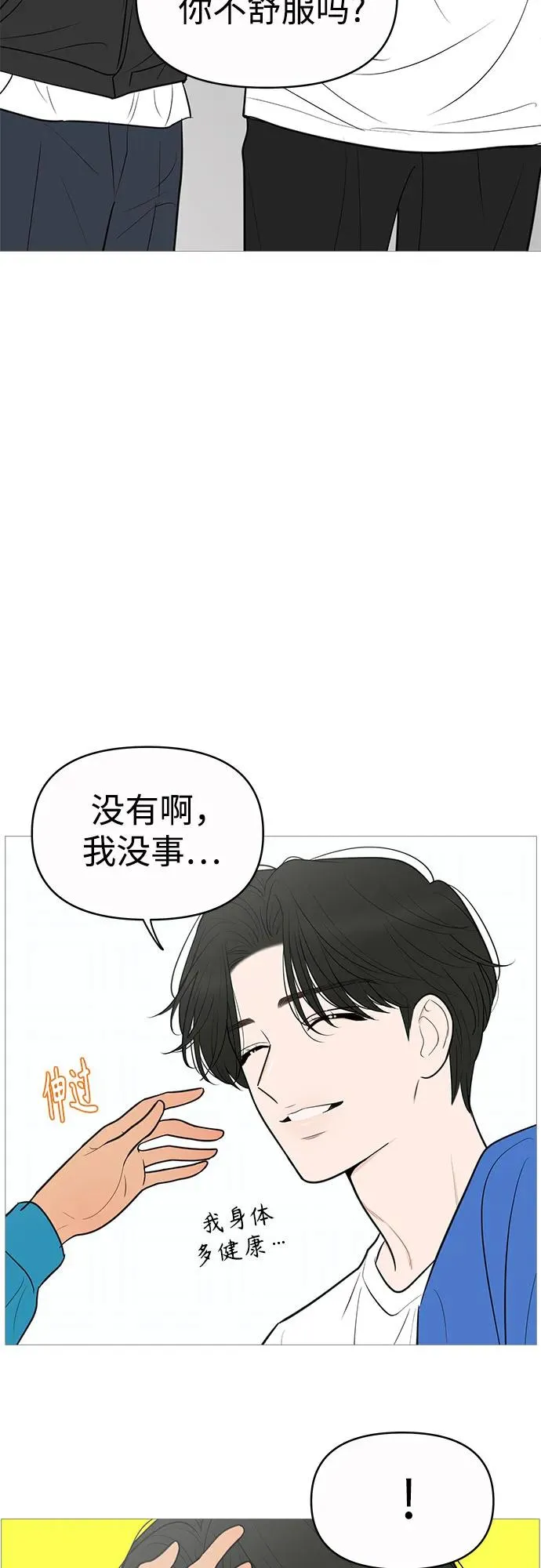第143话 第28页
