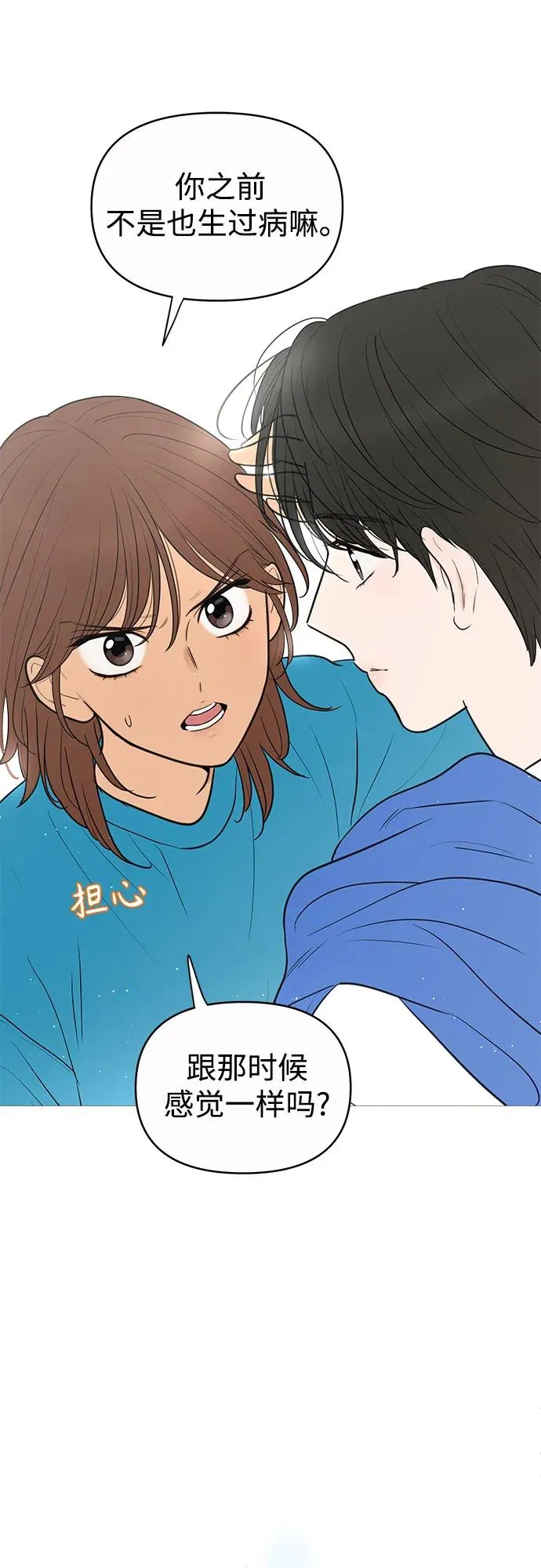 第143话 第30页
