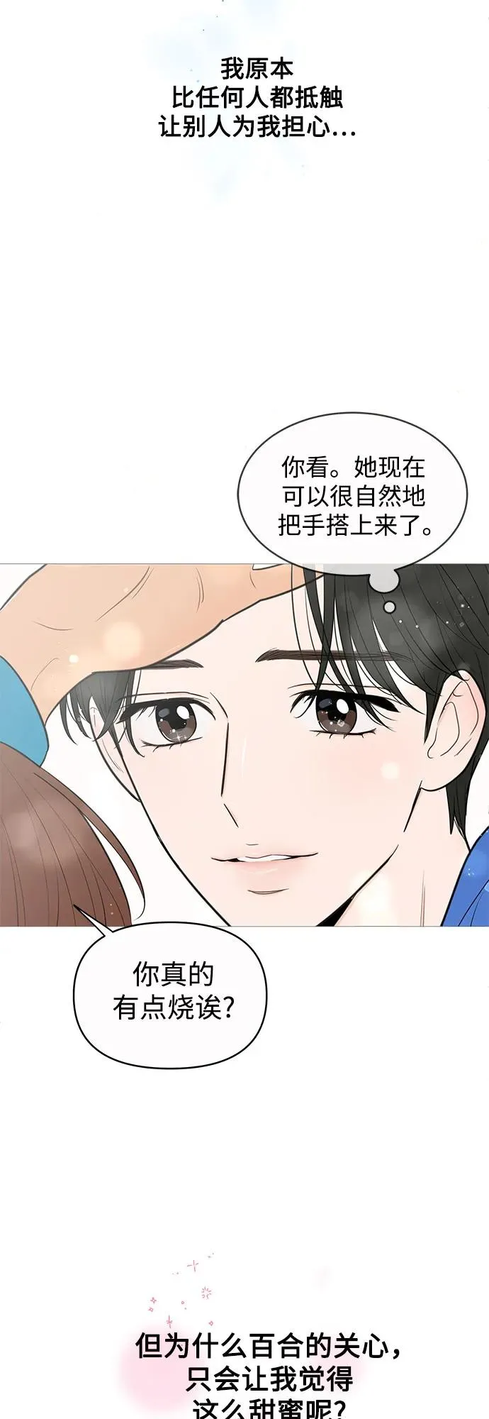 第143话 第31页