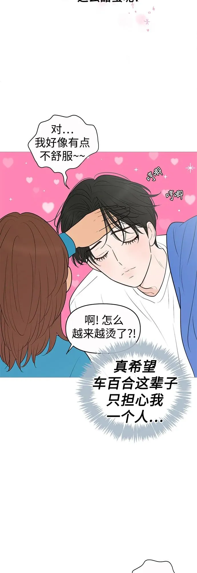 第143话 第32页