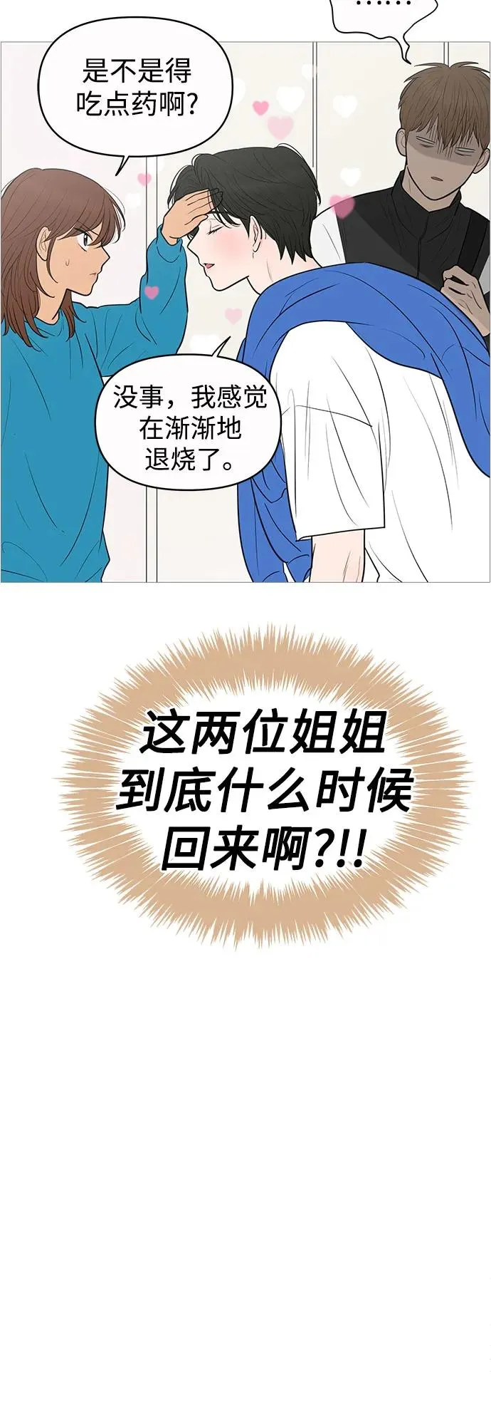 第143话 第33页