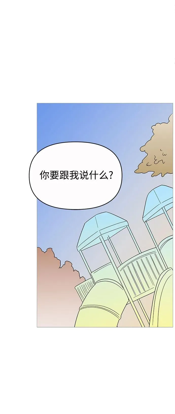 第143话 第34页