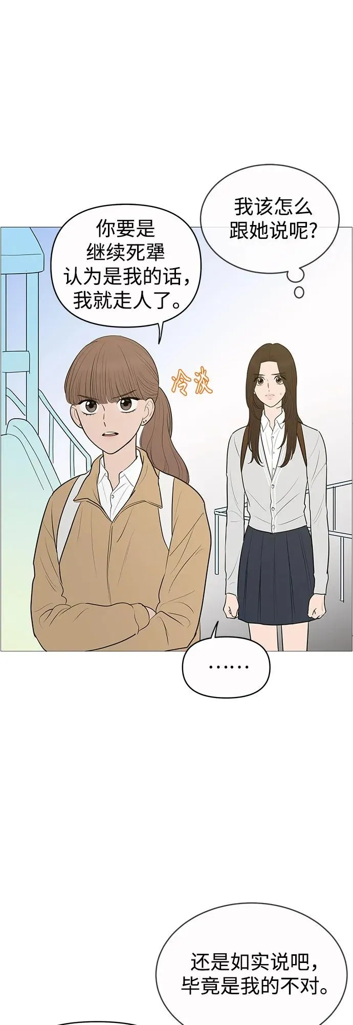 第143话 第35页