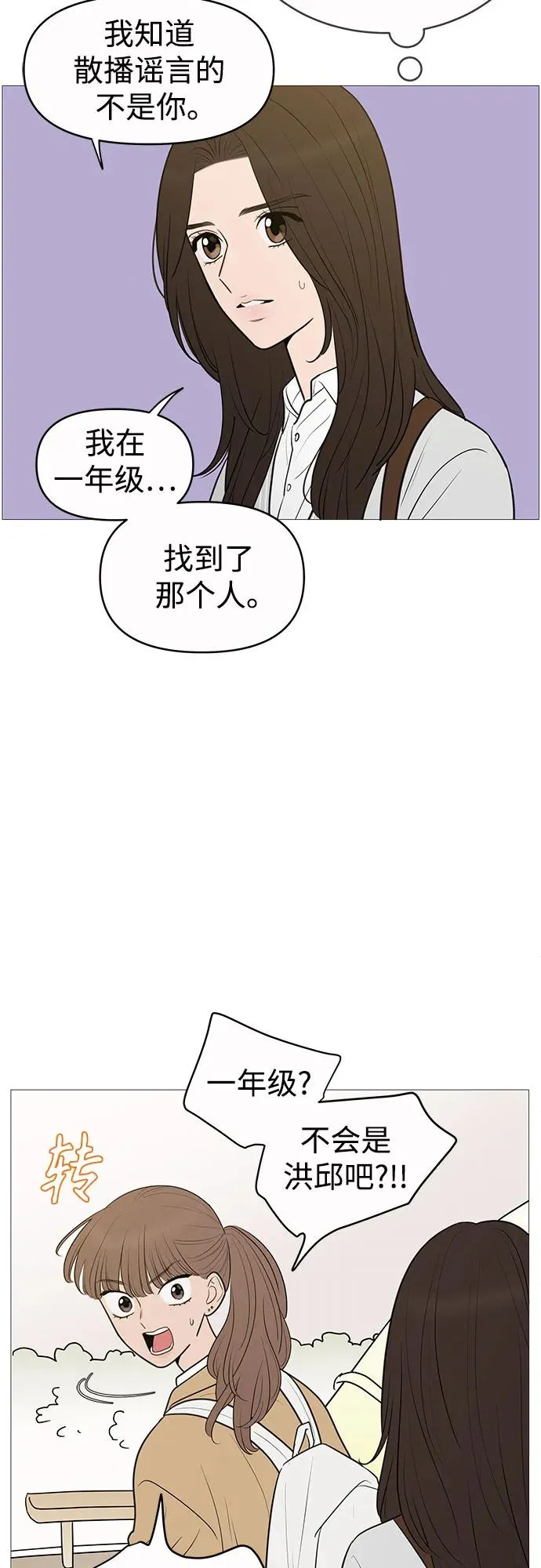 第143话 第36页