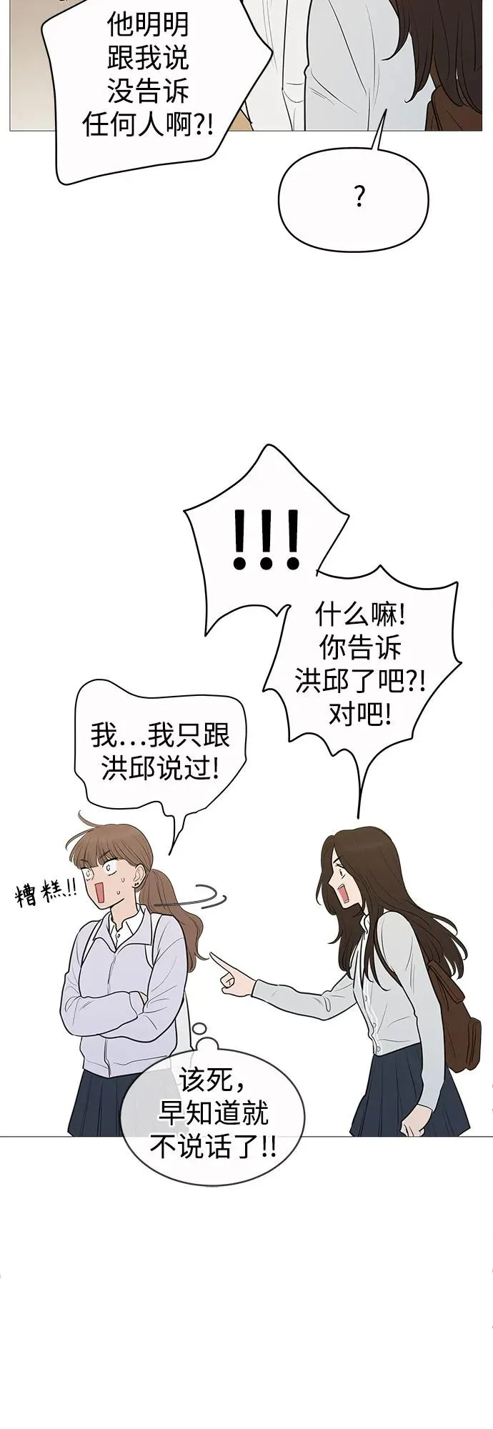 第143话 第37页