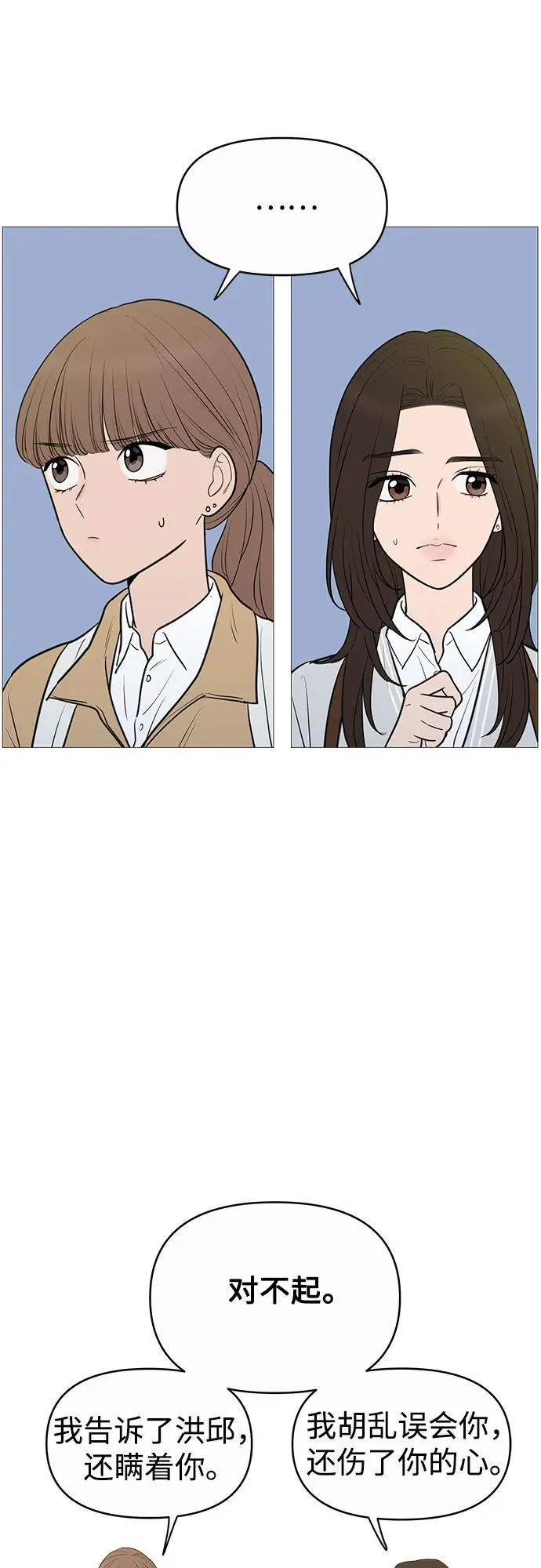 第143话 第38页