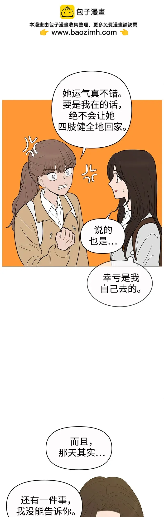 第143话 第42页