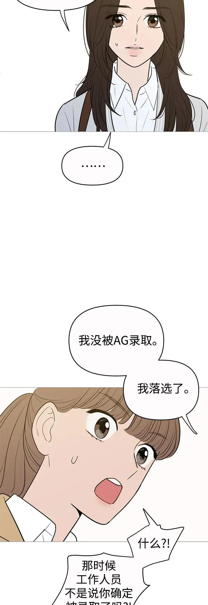 第143话 第43页