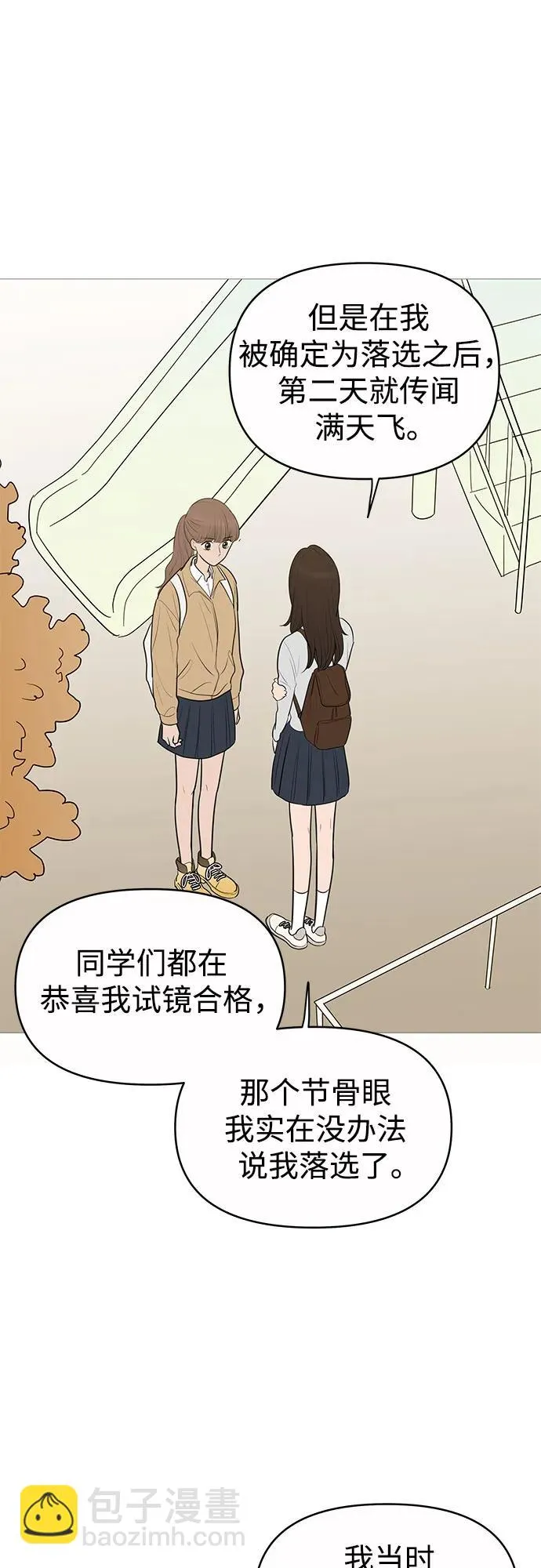 第143话 第45页