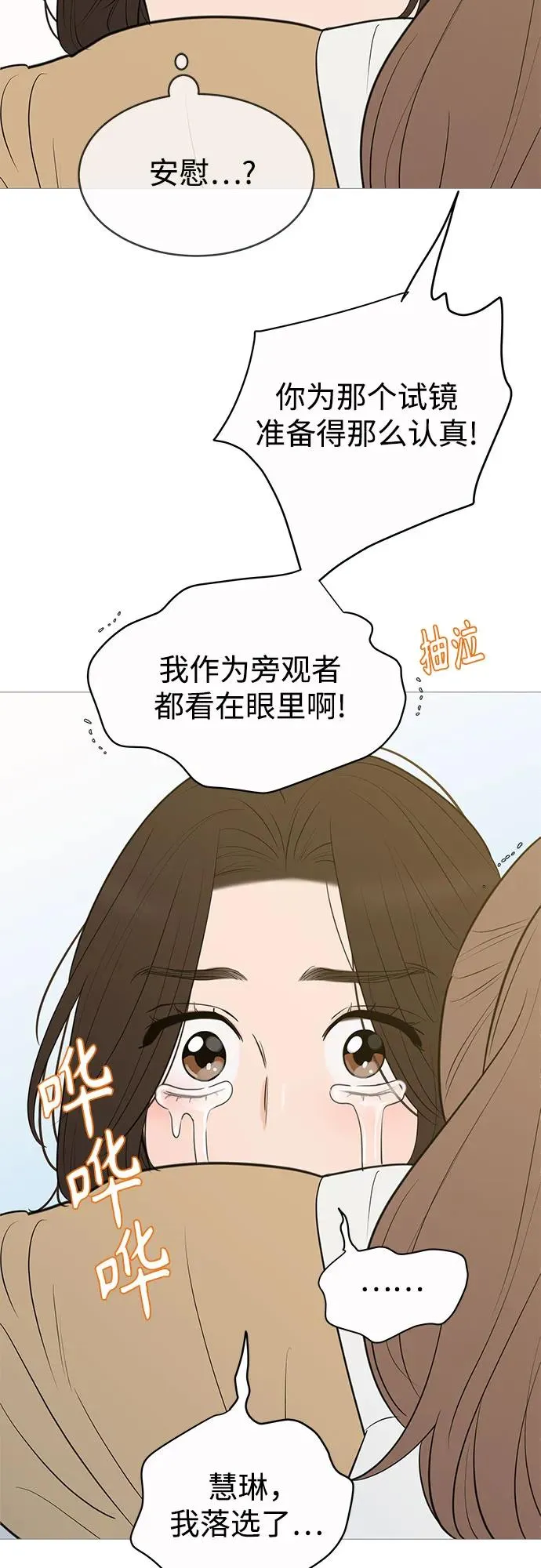 第143话 第48页