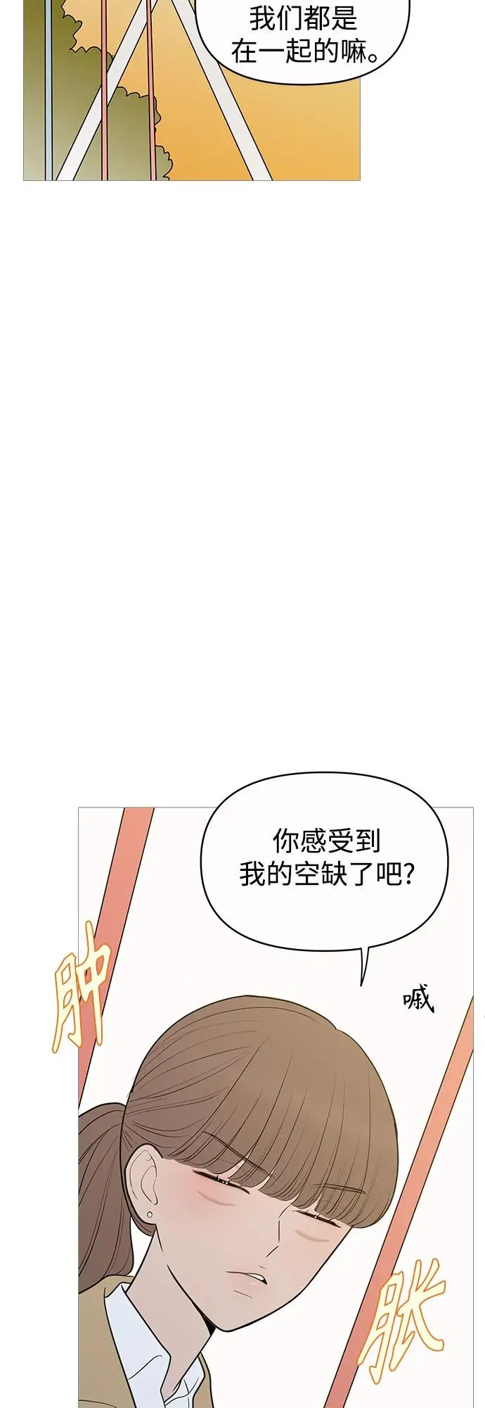 第144话 第3页