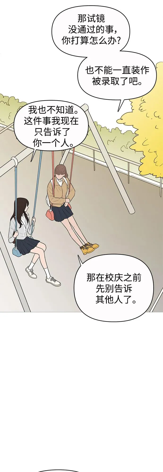 第144话 第5页